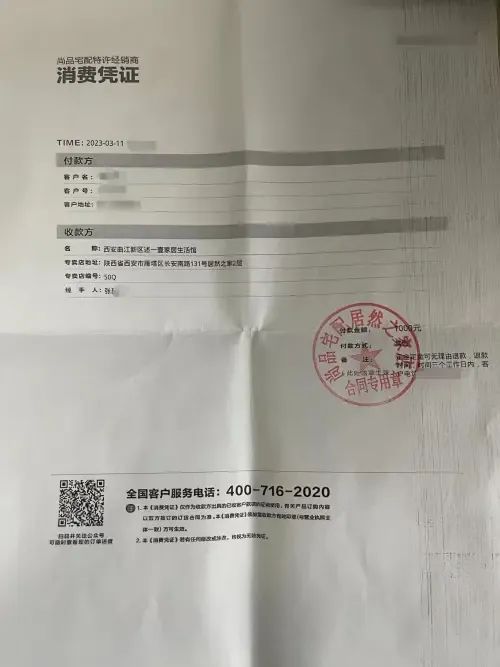 西安男子交了1000元定金定制家具结果一个月后店家就跑路失联！bob客户端下载