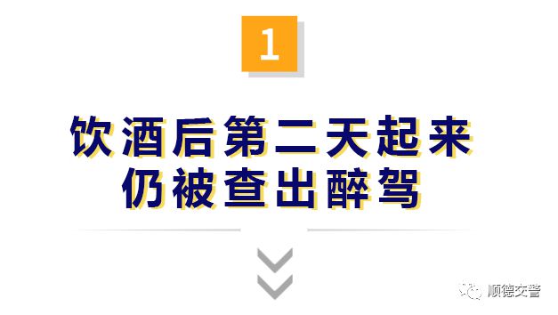 晚上喝的bob客户端下载酒第二天能开车吗？